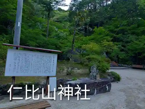 仁比山神社(佐賀県)