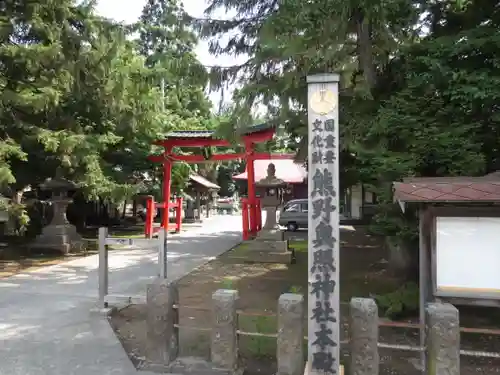 熊野奥照神社の鳥居