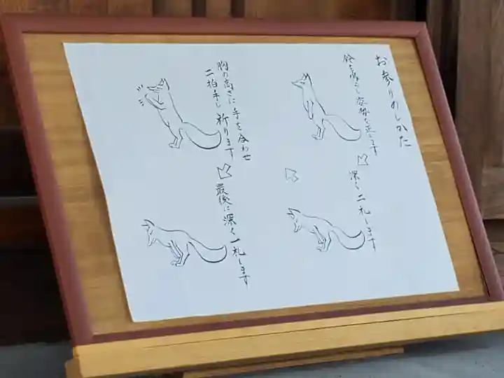 常祗稲荷神社(群馬県)