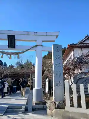 金蛇水神社の{uncategorized: "未分類", other: "その他", undefined: "問題あり", building: "その他建物", grave: "お墓", sacred_gate: "鳥居", guardian: "狛犬", statue: "像", buddha: "仏像", history: "歴史", nature: "自然", garden: "庭園", animal: "動物", pagoda: "塔", temizu: "手水舎", mountain_gate: "山門・神門", sanctuary: "本殿・本堂", subordinate: "末社・摂社", art: "芸術", scenery: "景色", jizo: "地蔵", ema: "絵馬", goshuin: "御朱印", omikuji: "おみくじ", items: "授与品その他", amulet: "お守り", goshuincho: "御朱印帳", eats: "食事", festival: "お祭り", votive_dance: "神楽", shichigosan: "七五三参", wedding: "結婚式", experience: "体験その他", initially: "初詣", around: "周辺", anti_infection: "感染症対策"}