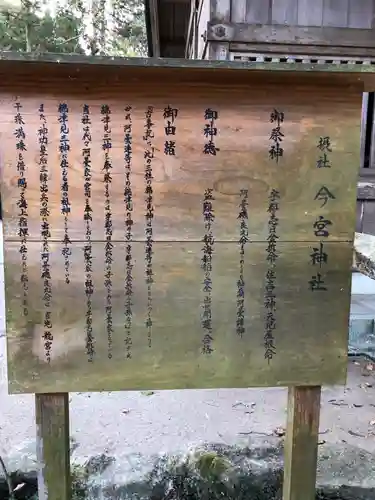 志賀海神社の歴史