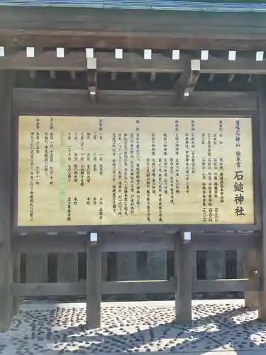 石鎚神社 口之宮 本社(愛媛県)
