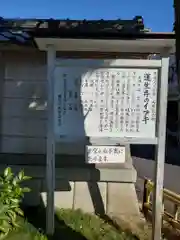 蓮生寺(静岡県)