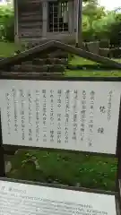 中尊寺の歴史