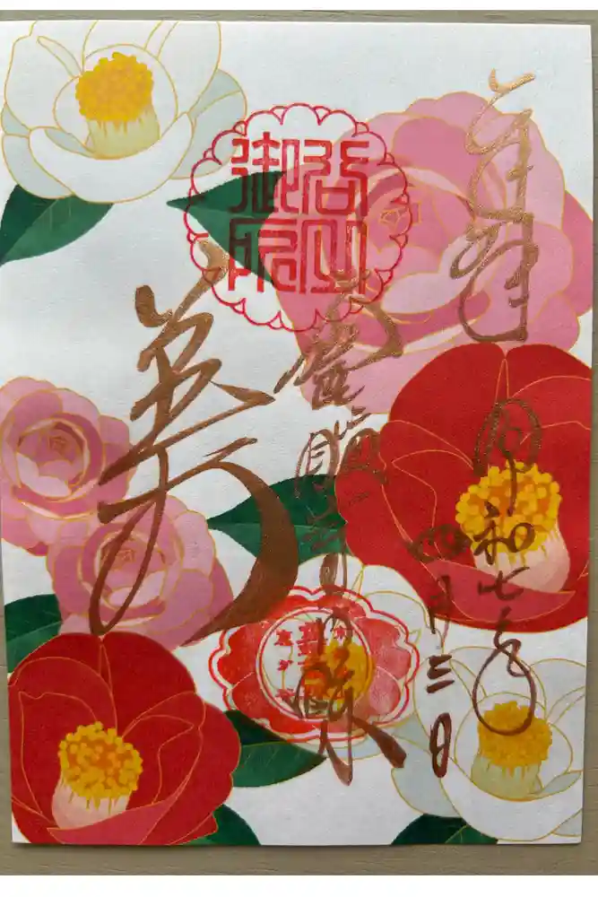 霊鑑寺門跡の御朱印