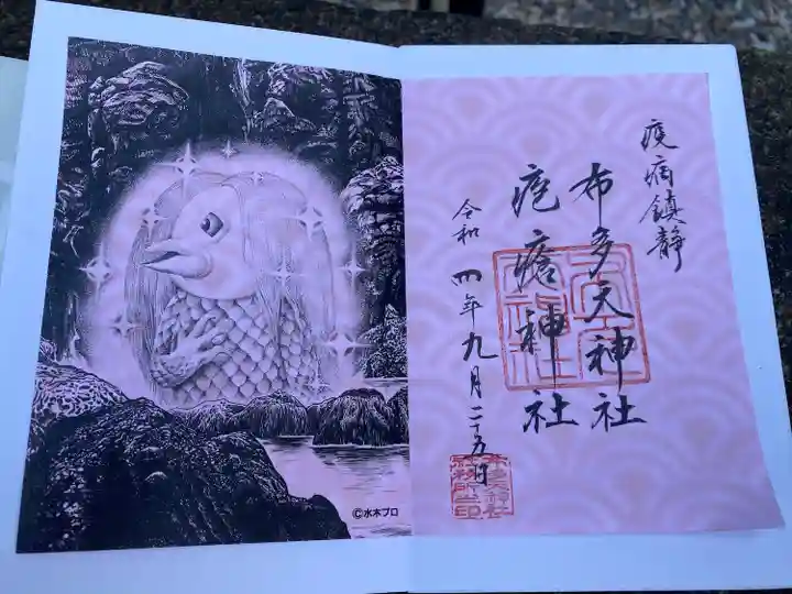 布多天神社(東京都)