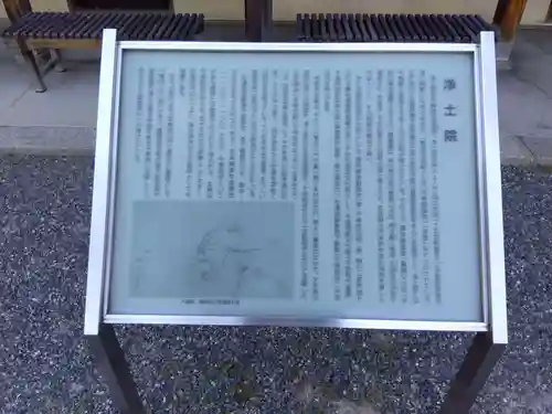 浄土院(京都府)