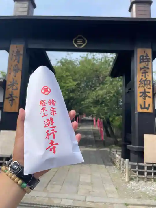 時宗総本山 遊行寺(正式:清浄光寺)(神奈川県)