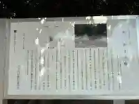 根上神社(千葉県)