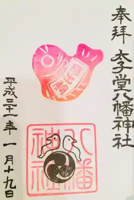 何種類かあった内より。目出鯛🐟