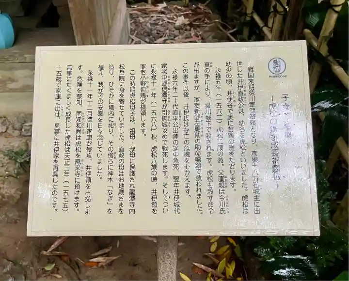 龍潭寺(静岡県)