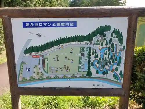 厳島神社(市塙)(栃木県)