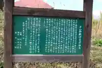 十一面観音堂の歴史