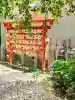 庚申神社(埼玉県)
