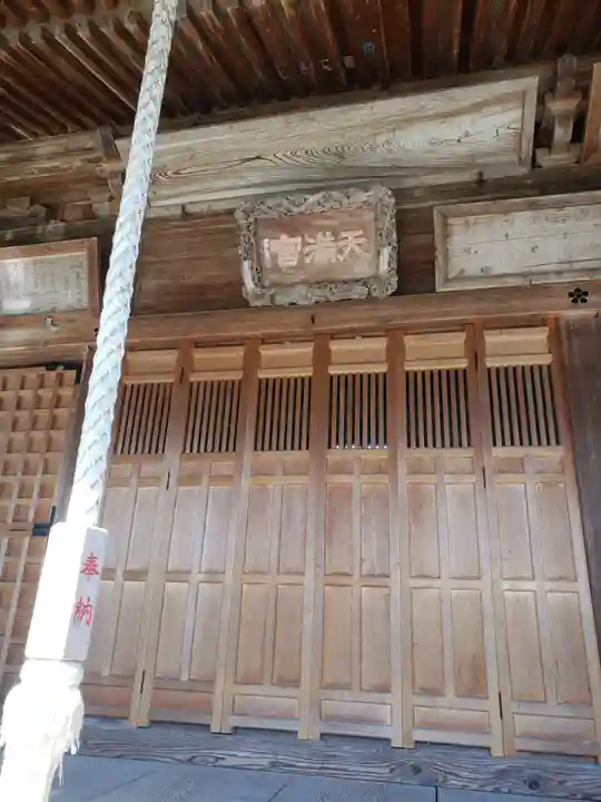 天満宮の本殿・本堂