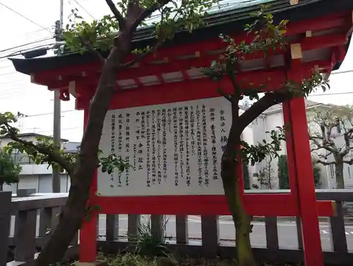 横曽根神社　(埼玉県)