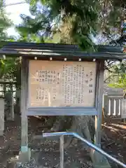 宮戸神社の歴史