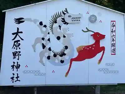 大原野神社(京都府)