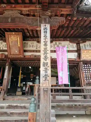園城寺（三井寺）の本殿・本堂
