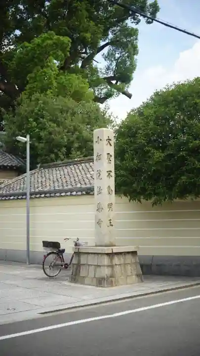 法楽寺(大阪府)