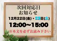 常真寺(千葉県)