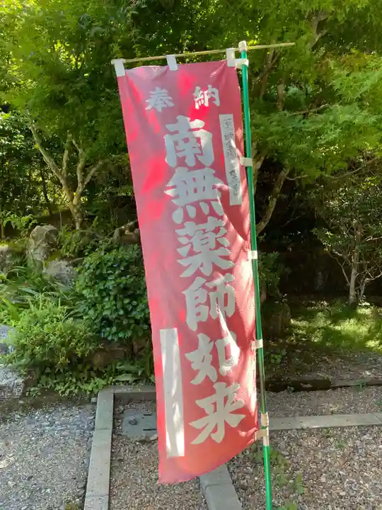 神藏寺(京都府)