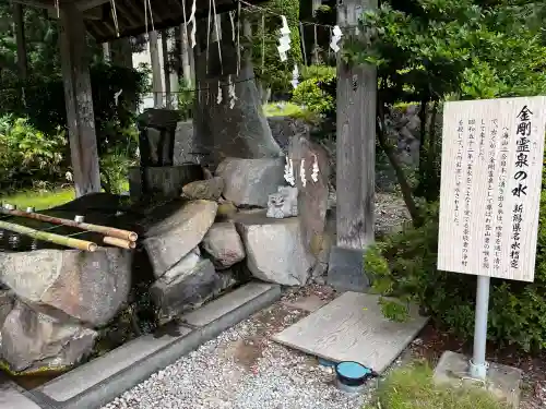八海山尊神社(新潟県)