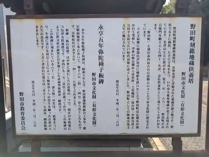 西光院(千葉県)