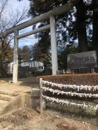 大田原神社の鳥居