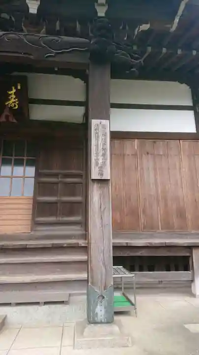 寿福寺のその他建物
