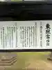 上野東照宮(東京都)