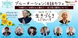 壽徳寺 じゅとくじ(福島県) 2021年08月22日(日)〜(2021年08月18日(水) 06時10分56秒投稿)