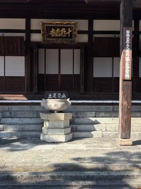 十輪寺(兵庫県)