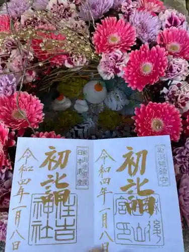 白山神社のその他建物