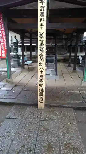 如意輪寺のその他建物