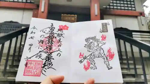 本経寺の御朱印