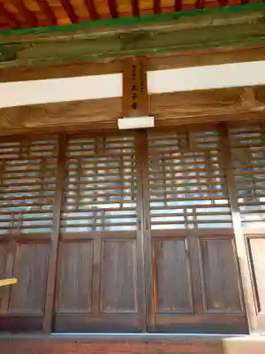 太子寺(三重県)