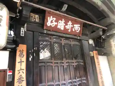 仲源寺(京都府)