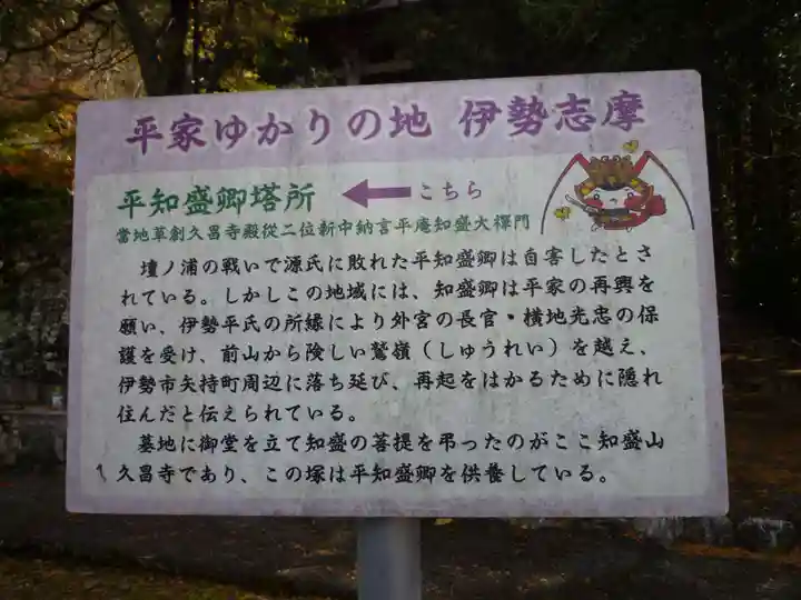 久昌寺のその他建物