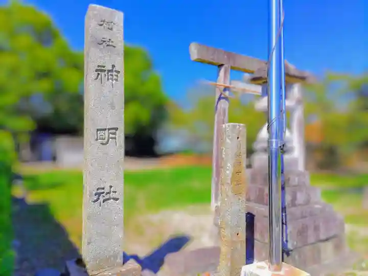 神明社(野田)のその他建物