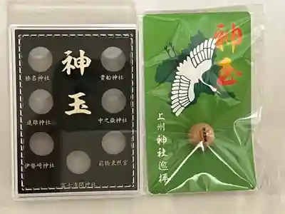 進雄神社(群馬県)