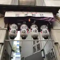 露天神社(お初天神)のその他建物