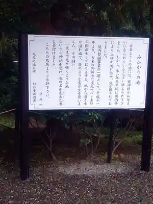 鷲宮神社(埼玉県)