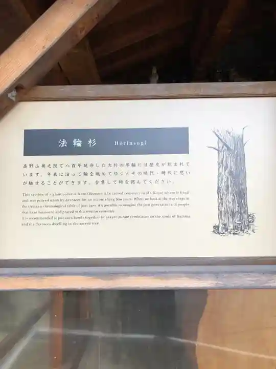 門戸厄神東光寺の歴史