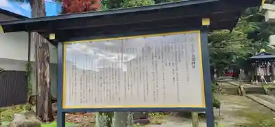 十文字天満神社(山形県)