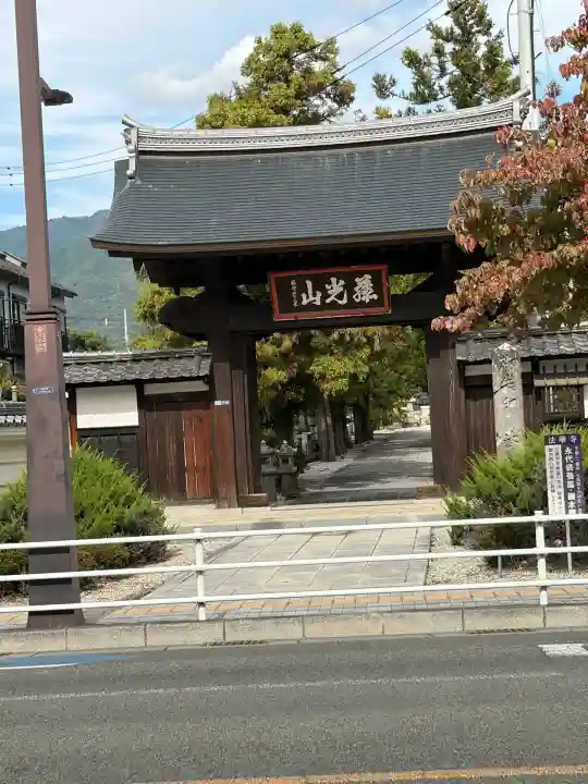 法華寺(山梨県)