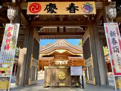 亀ケ池八幡宮(神奈川県)