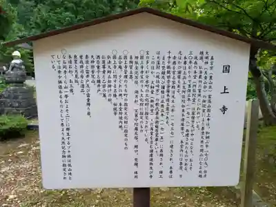 国上寺(新潟県)