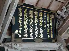 永平寺(福井県)