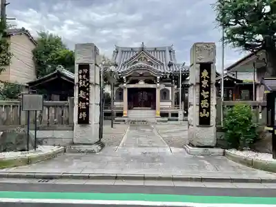 飯匙祖師堂／東京七面山(東京都)